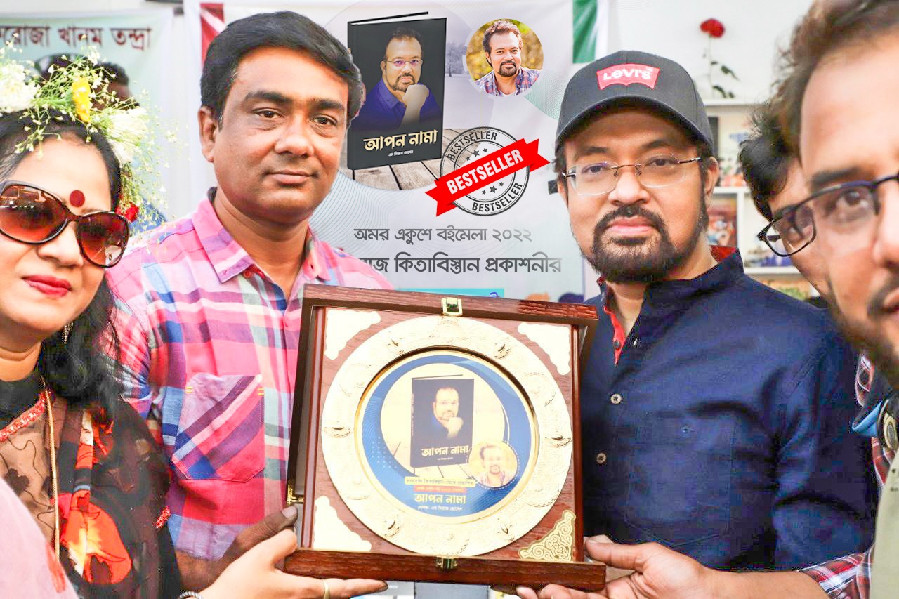 Special award to M Miraz Hossain for one of the top-selling books at Ekushey Book Fair 2022