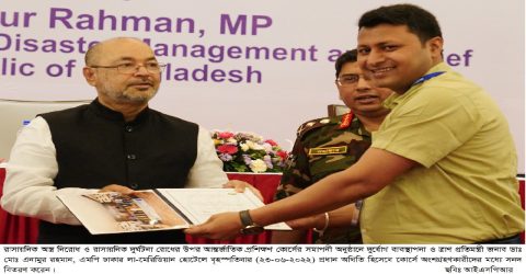 Training on emergency response to chemical incidents ends in Dhaka