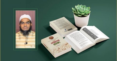 Miraj Rahman’s New book ‘The Greatest Entrepreneur Muhammad [pbuh]