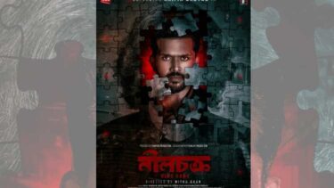 Arifin Shuvoo’s first look from ‘Neel Chokro’ unveiled
