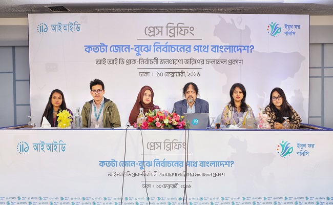 Bangladesh Heads into Election–Referendum with Many Voters Uninformed and Anxious About the “Day After”