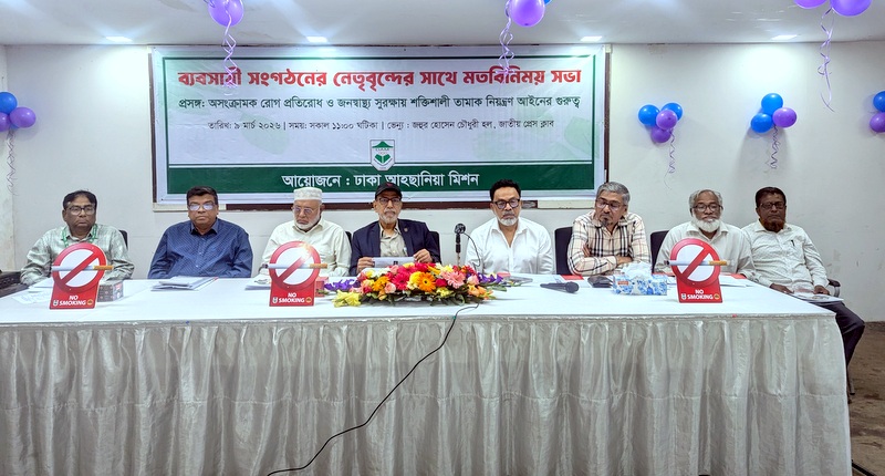 Business leaders urge swift passage of tobacco control ordinance’25 into Act